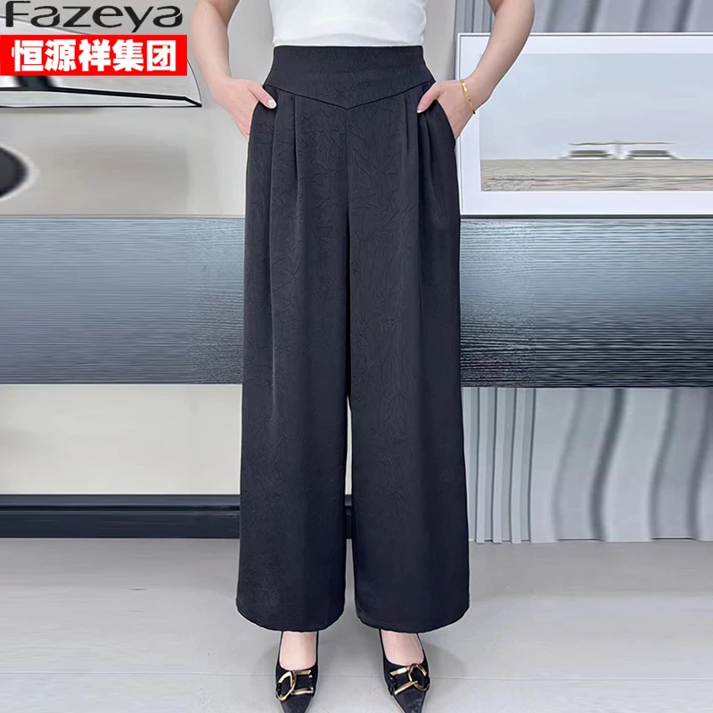 恒源祥彩羊中老年休闲裤子2024新款女裤暗纹休闲阔腿裤夏季九分裤