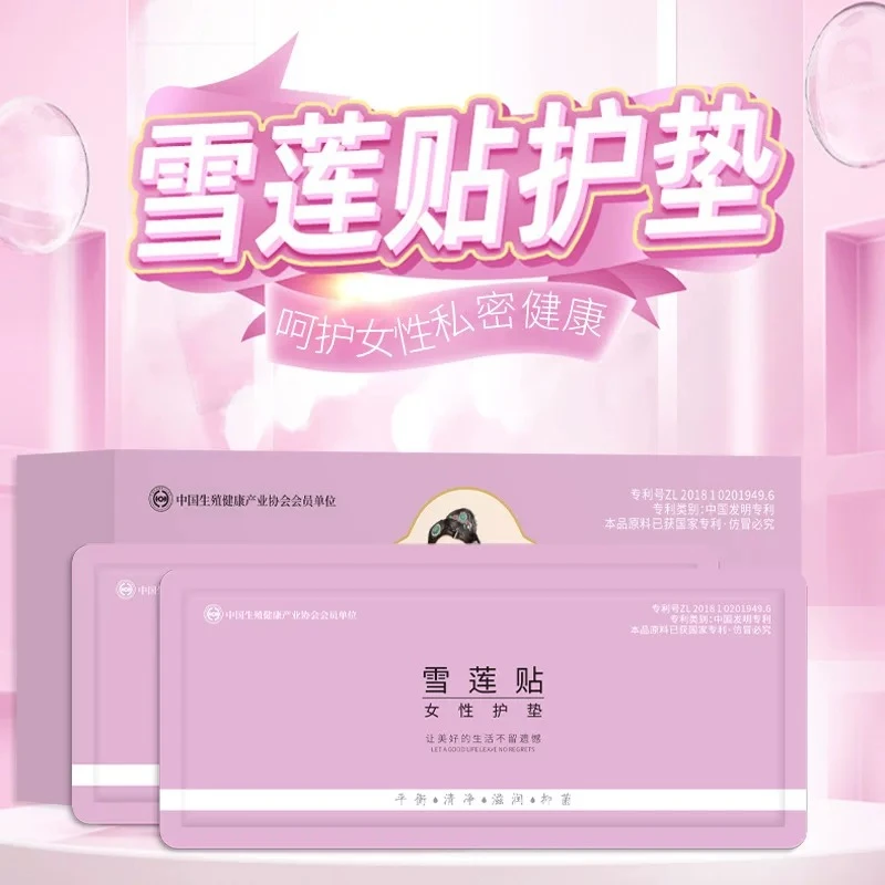 【优秀姐专属】浣韵西子雪莲贴