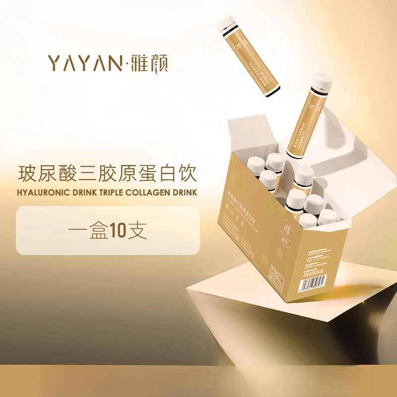 雅颜【买1送2】玻尿酸三胶原蛋白肽白番茄吸收烟酰胺燕窝肽口服
