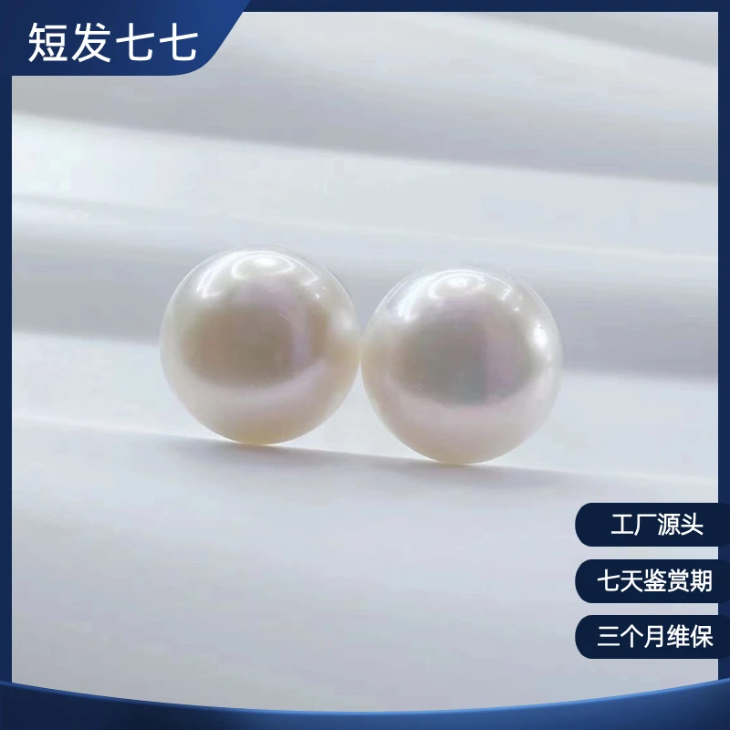 【短发七七】（繁花汪小姐同款）淡水大馒头耳钉/10-11mm/S925银/无核