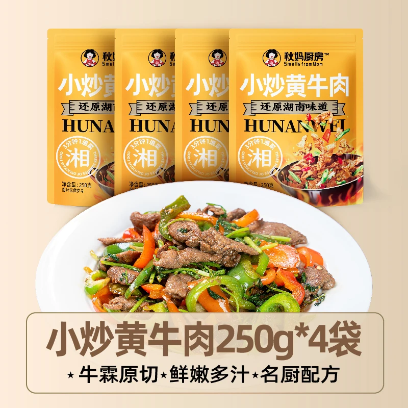 精选【大片免切牛肉】嫩滑小炒牛肉生鲜原切免切免调理新鲜牛肉鲜嫩