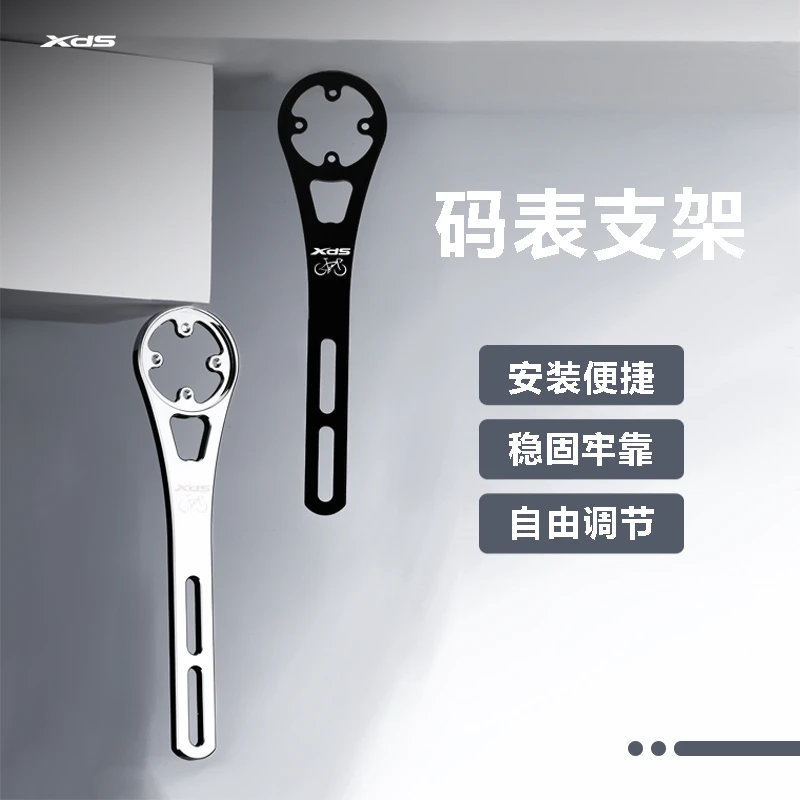 喜德盛自行车多功能码表延伸支架一体把