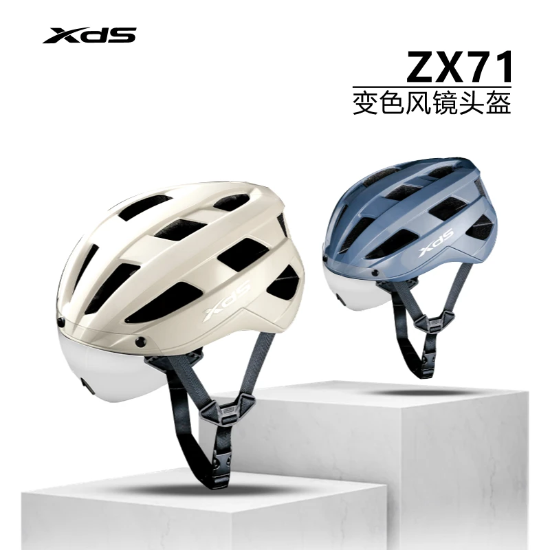 XDS/喜德盛风镜变色头盔磁吸公路车山地车自行车头盔通勤