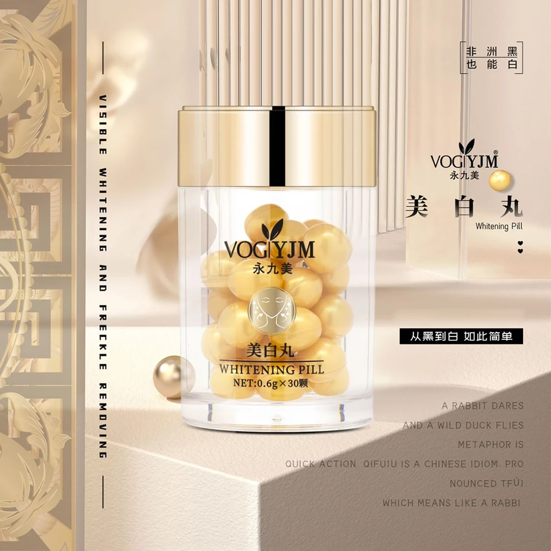 珍姐新品——新款美白丸(拍1发3)