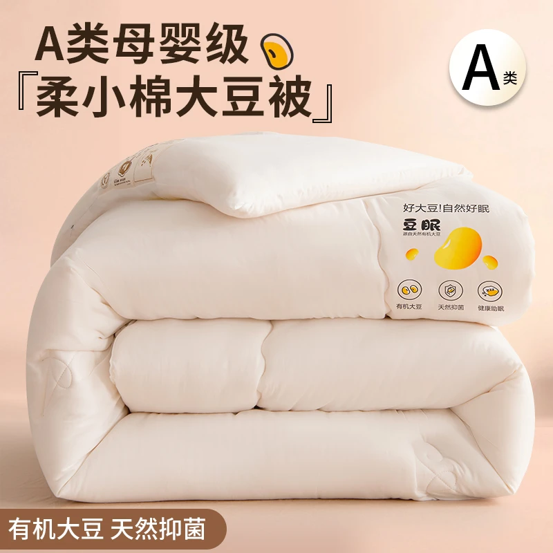 加厚被子冬被芯春秋被 保暖大豆被尾货 清仓直播间看到的实物为准
