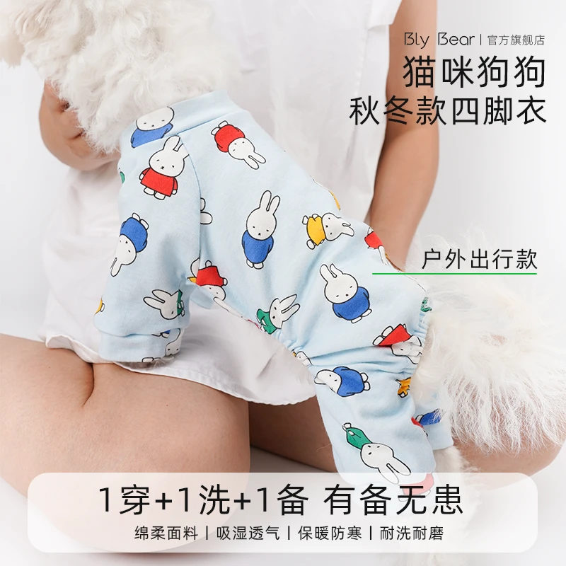 【四脚居家服】猫咪狗狗宠物衣服四季比熊博美泰迪中小型犬衣服透气