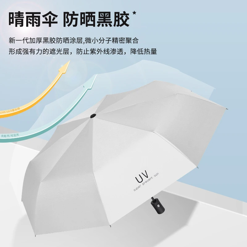 UV涂层雨伞自动折叠雨伞晴雨伞防晒遮阳防紫外线太阳伞防风可爱