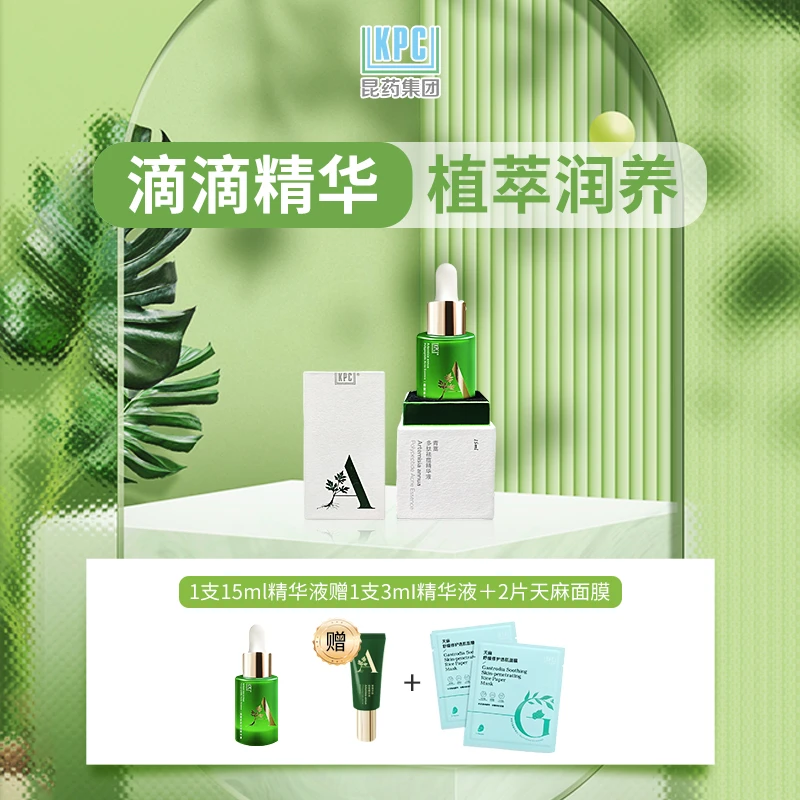 粉丝专享【诺贝尔奖青蒿成分】1祛痘精华改善痘肌痘印粉刺控油男女