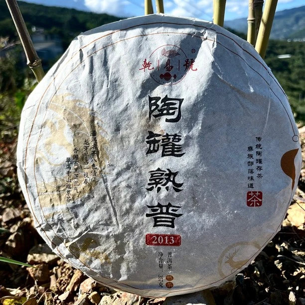 陶罐熟普洱茶(熟茶）