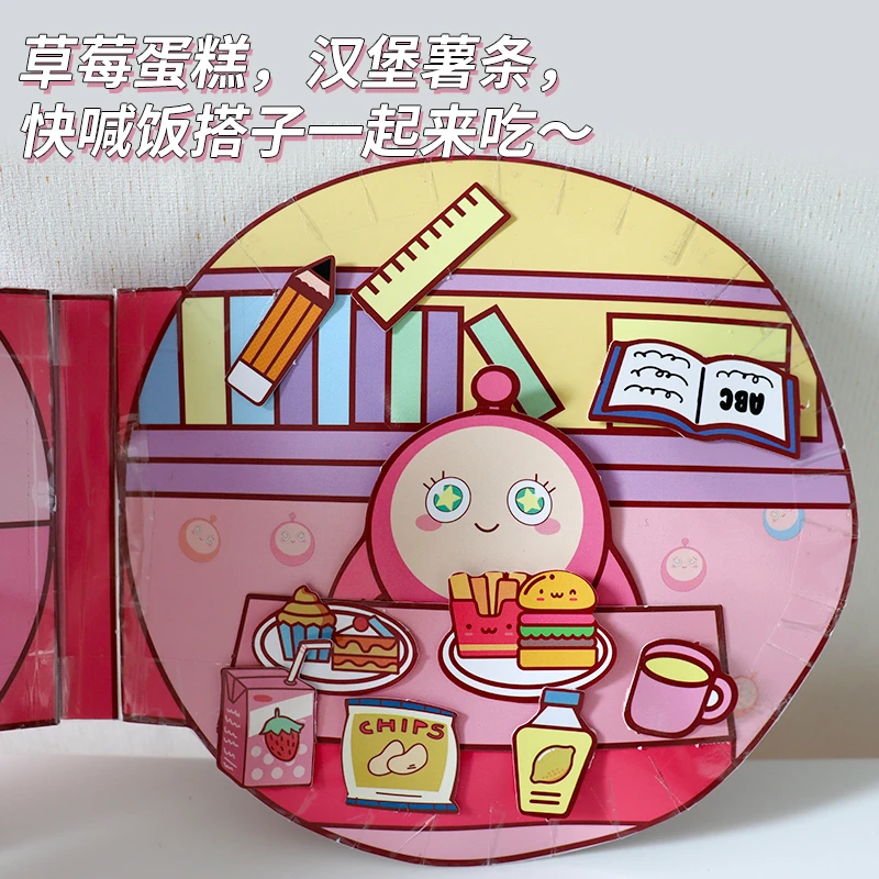 蛋仔派对之家换装安静书免裁剪儿童学期豆豆本送同学礼物解压玩具
