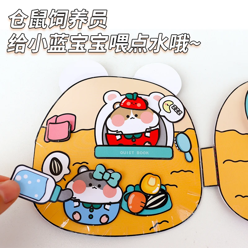 仓鼠饲养员安静书蜡笔小新捏捏乐豆本儿童女孩手作diy玩具免裁剪
