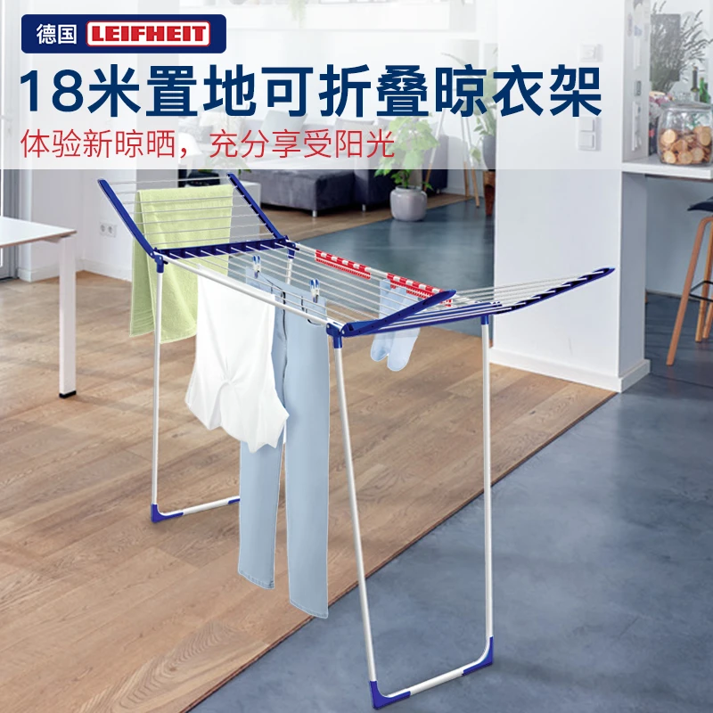 德国进口晾衣架落地可折叠晾晒架阳台晒被子神器置地易收纳晒被架