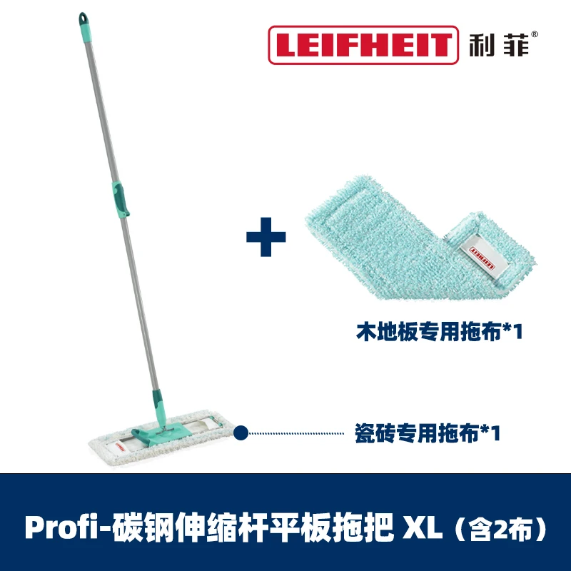 LEIFHEIT利菲德国进口平板拖把套装1杆2布大号家用懒人拖地神器