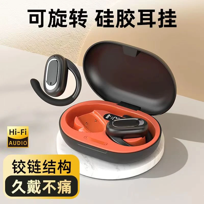 不入耳蓝牙耳机新款2023无线运动旋转开放挂耳式适用华为荣耀通用