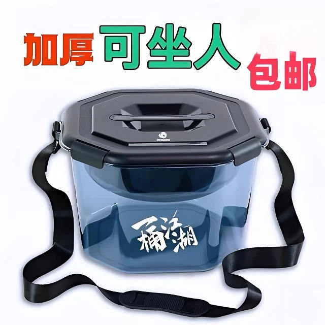【加厚】多功能开饵桶鱼桶手提肩背磨砂大钓鱼水桶透明带盖桶便携