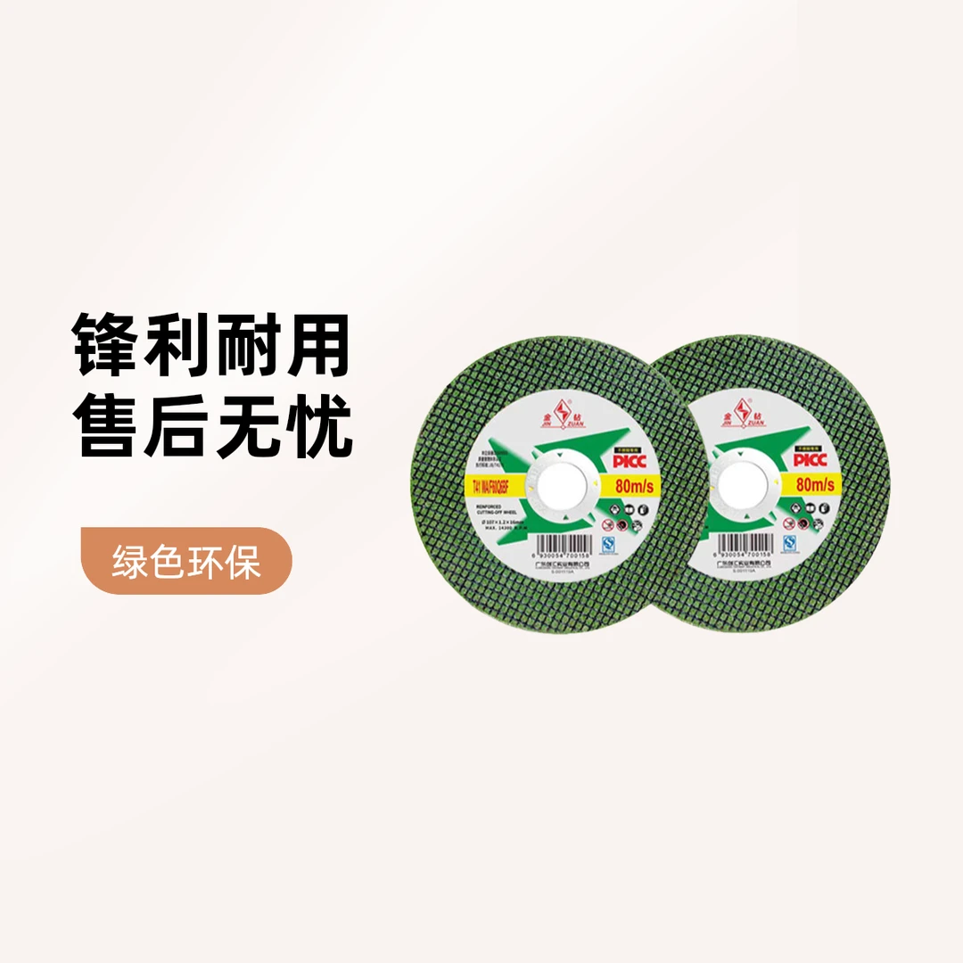 工业切割片100107磨机金属不锈钢超薄切片砂轮锯片精选切割切割片