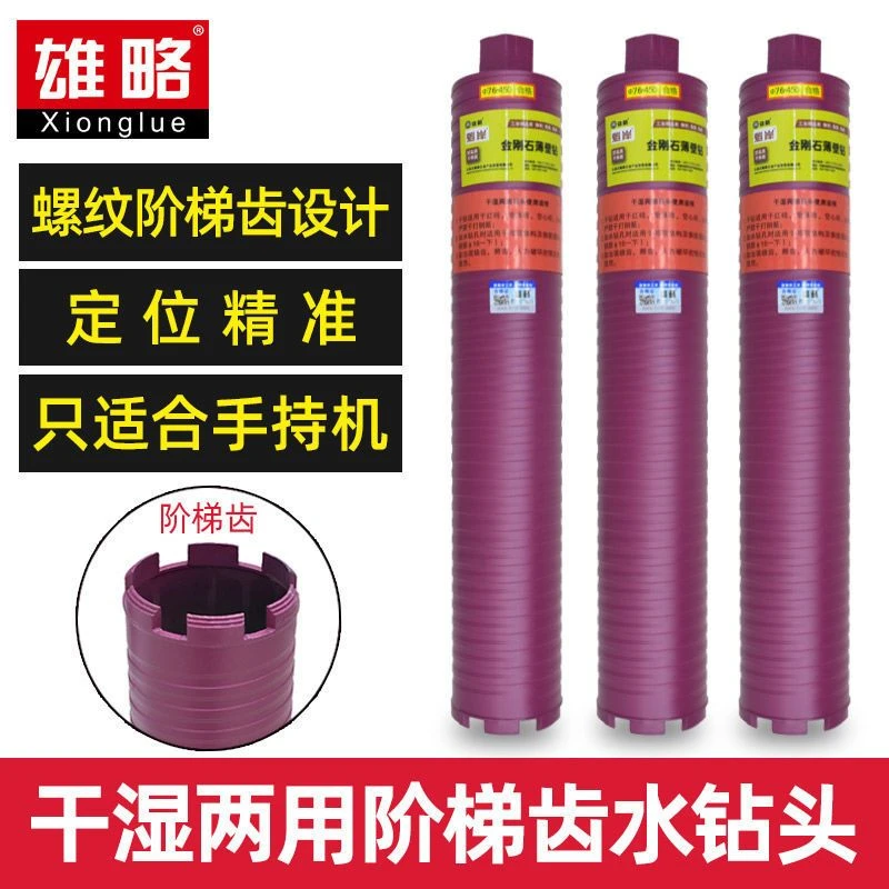 雄略品质工厂神器六角打孔工具钻孔专用打洞水钻头打孔专用钻头