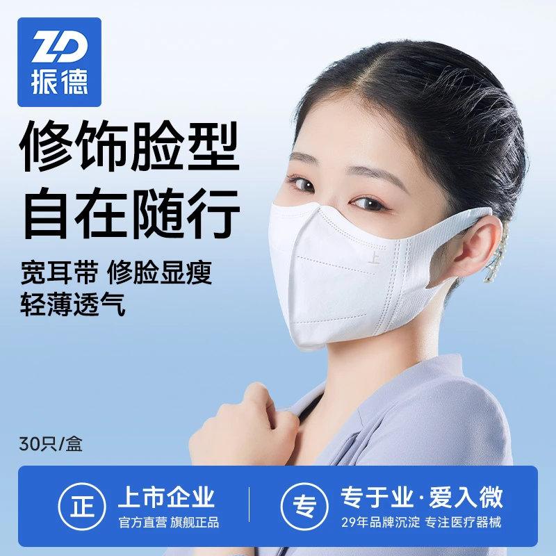 振德成人3d立体防护黑色口罩网红不勒耳一次性透气薄款修饰脸型
