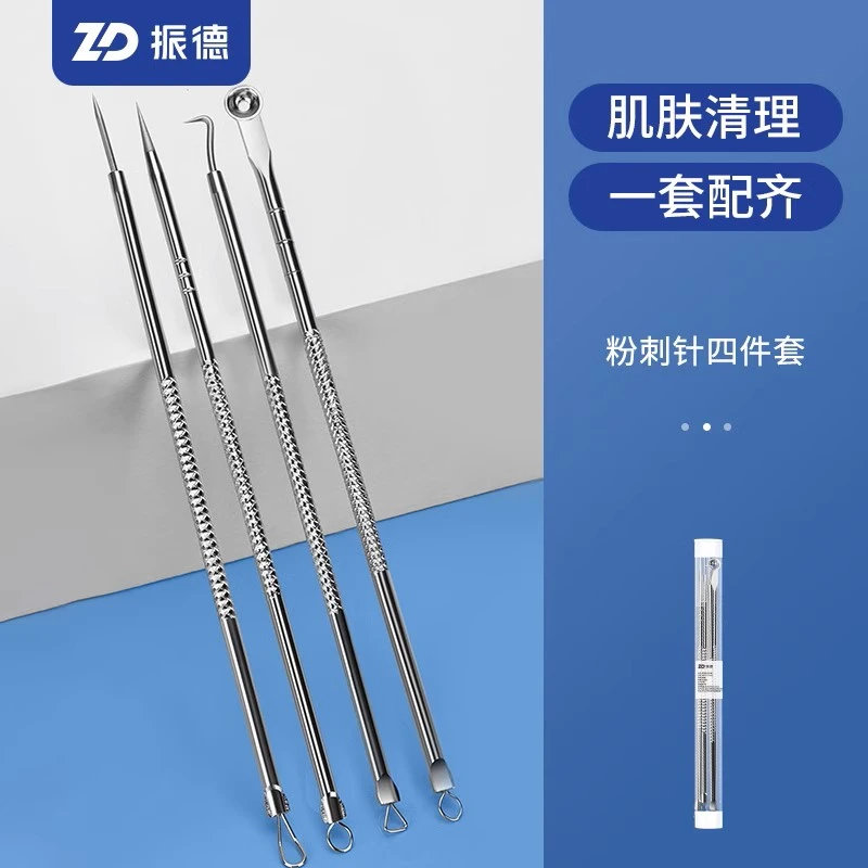 振德粉刺针4支装套装黑头针挤痘痘工具挑痘痘排针去痘痘超尖超细