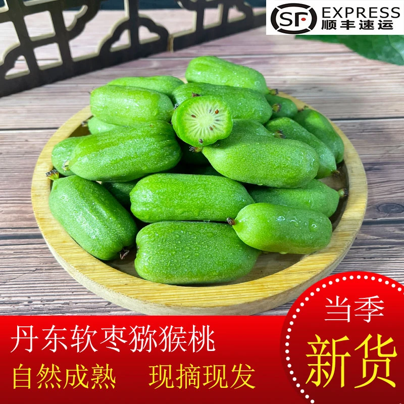 丹东软枣猕猴桃东北软枣子圆枣子软枣小奇异果莓迷你长猕猴桃顺丰