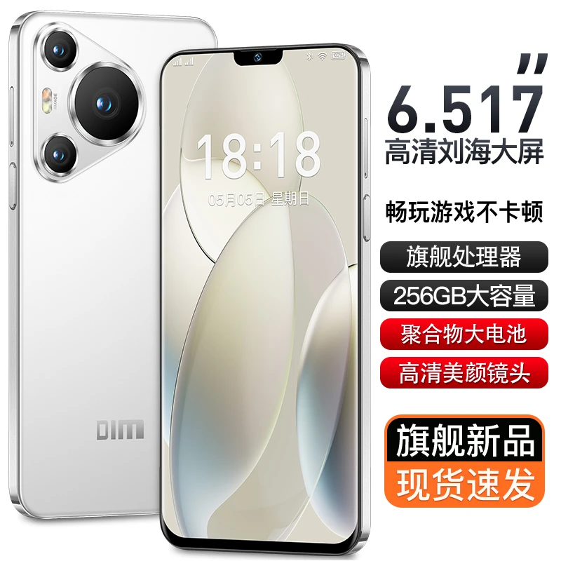 【官方正品】全网通双卡双待人脸识别解锁迪美品牌手机256G