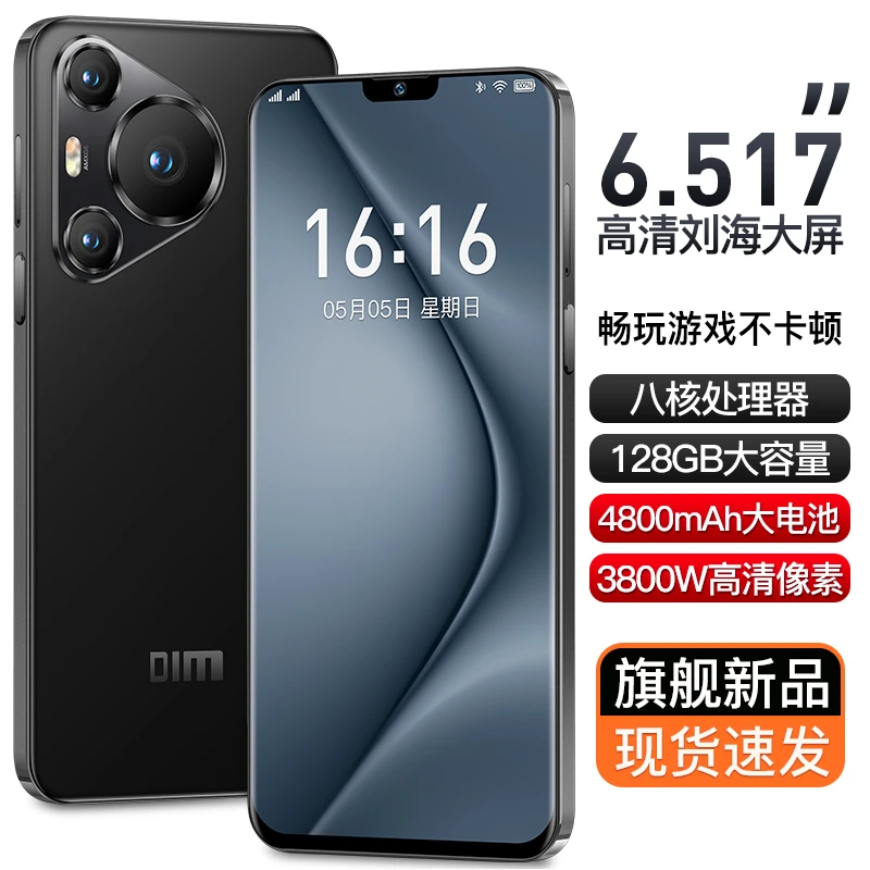 【官方正品】全网通双卡双待人脸识别解锁迪美品牌128G手机