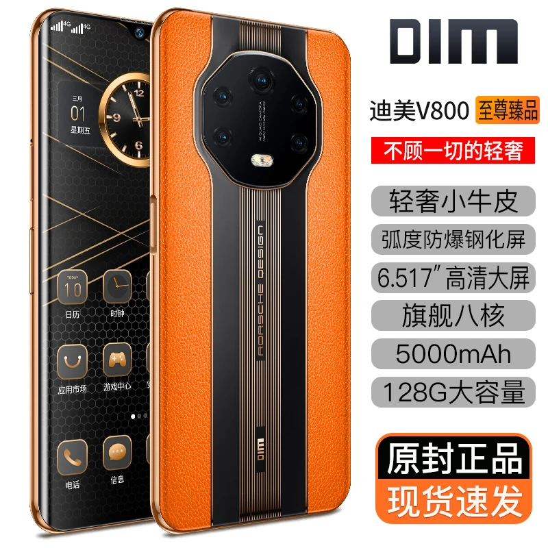 【官方正品】全网通双卡双待人脸识别解锁迪美品牌128G手机