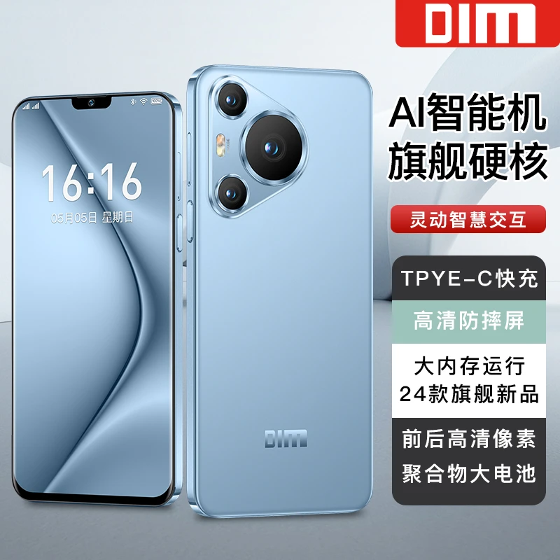 【官方正品】P70proK全网通双卡双待人脸识别解锁迪美品牌手机