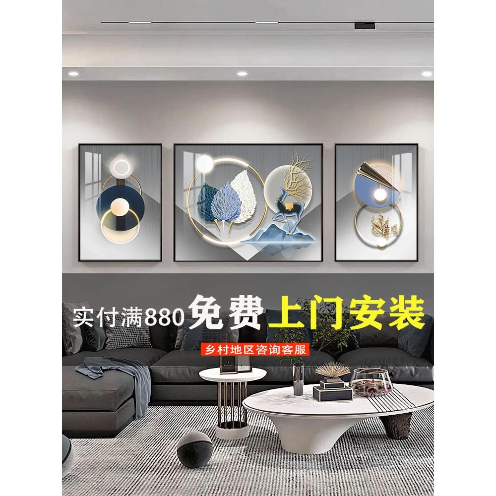 简约现代客厅装饰画轻奢高级感创意抽象三联画大气沙发背景墙挂画