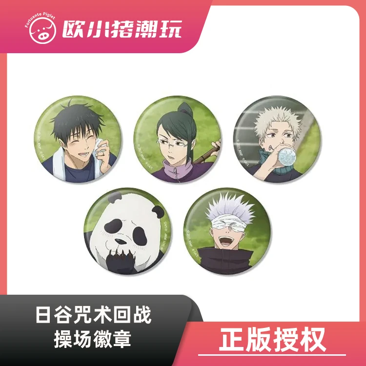 【咒术操场】正版日谷咒术回战《0卷操场徽章》吧唧盲盒 默认代拆