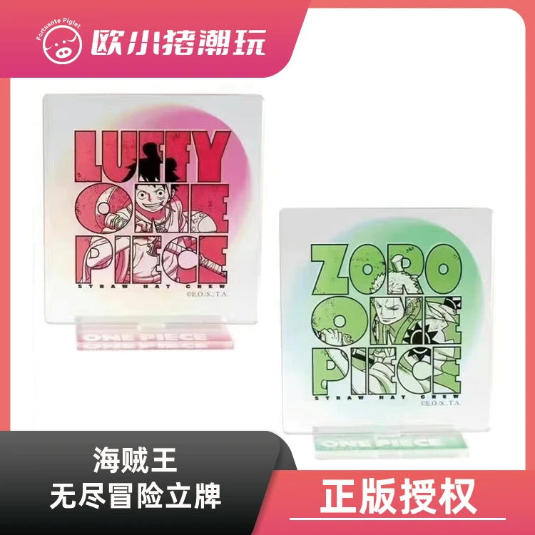 【海贼王立牌】正版授权【航海王无尽冒险系列第二弹】立牌盲盒代拆