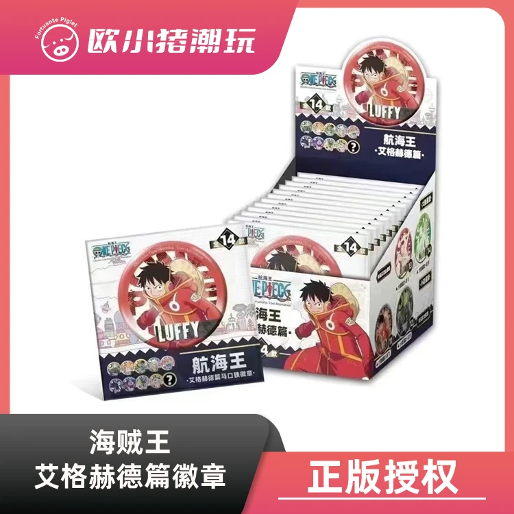 【海贼王徽章】正版授权【航海王艾格赫德篇徽章】吧唧盲盒（默认代拆）