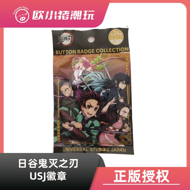 【日谷鬼灭】正版《鬼灭之刃usj徽章》吧唧徽章盲盒代拆