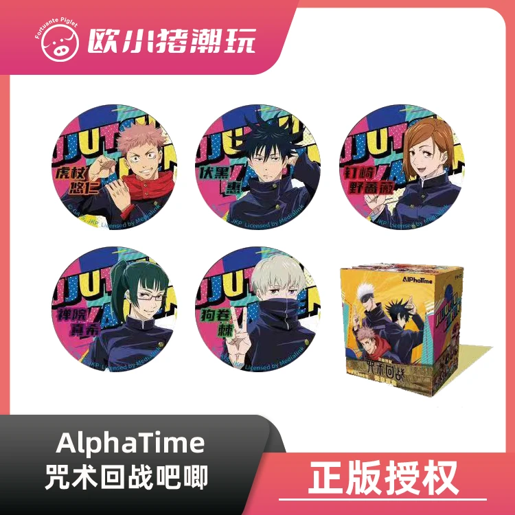 【咒术新品上新】正版《AlphaTime咒术回战吧唧 》盲盒（默认代拆）