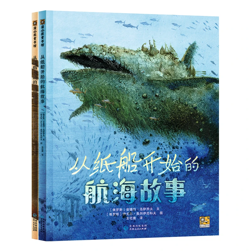 【蒲公英童书】《从纸鹤和纸船开始的故事》 (全2册)