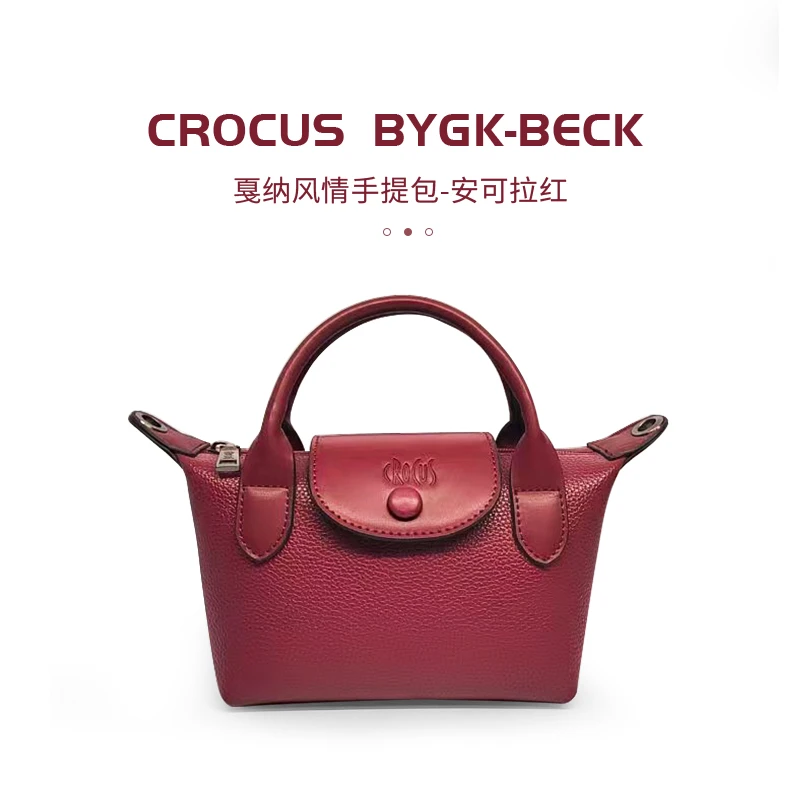 德国Crocus戛纳风情手提包时尚百搭轻奢女包经典可单肩斜挎包