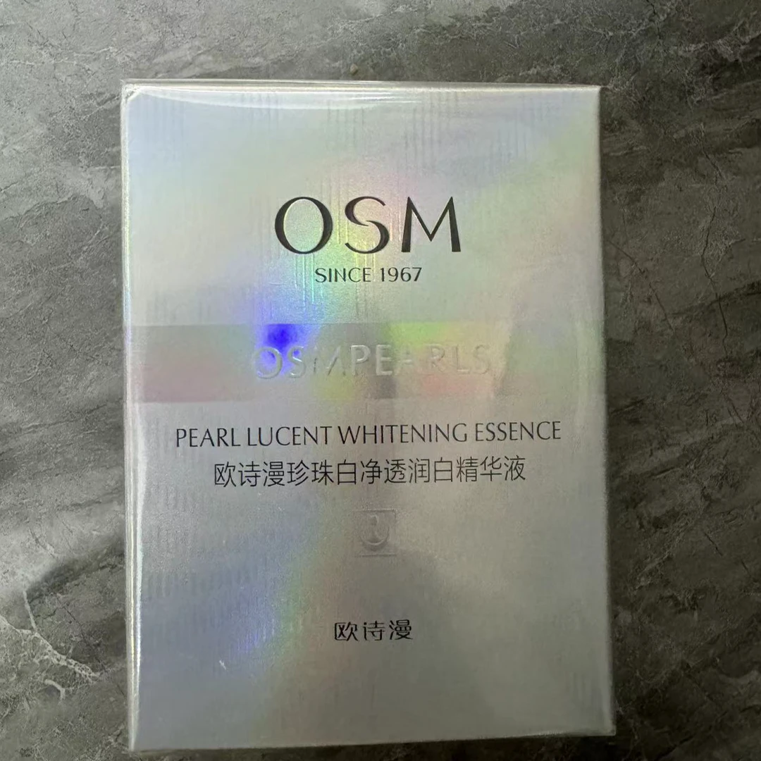 欧诗/漫珍珠白精华液补水保湿滋润美白淡斑改善暗沉修护小白灯