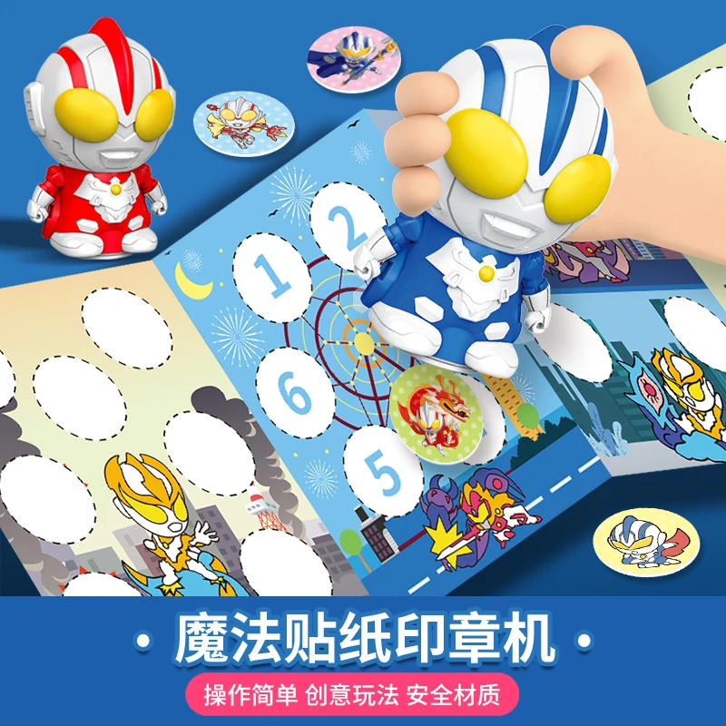 正版新款超人魔法印章贴纸机儿童专注力防水不掉色卡通冰箱贴玩具