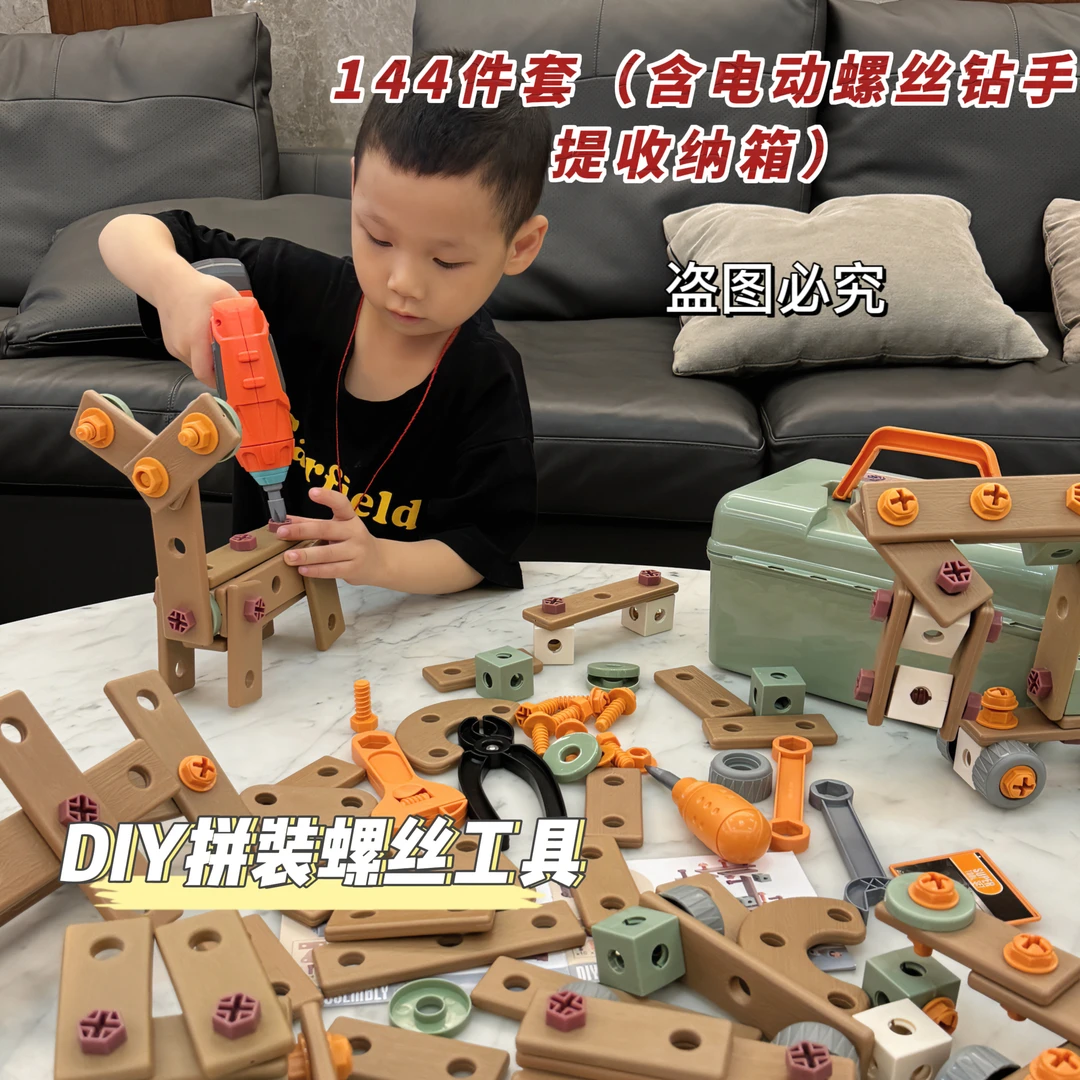 儿童益智维修工具箱拆装拧螺丝刀电动动手动脑拼装玩具套装
