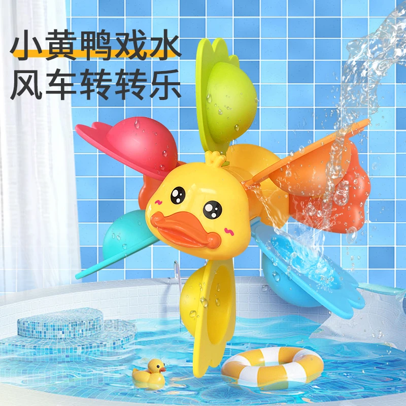升级二合一吸盘鸭子转转乐手部趣味卡通陀螺洗澡益智抓握玩具