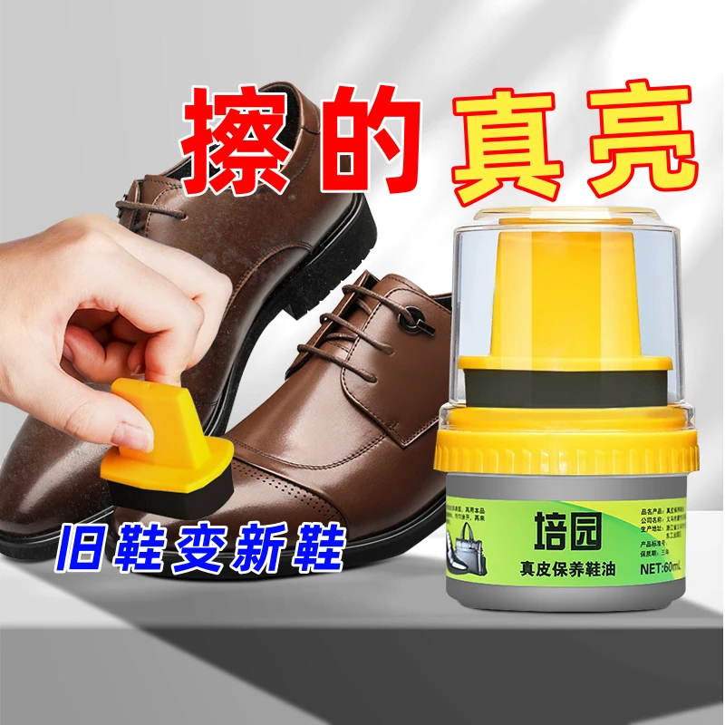 鞋油鞋刷套装皮鞋保养油皮鞋油黑色高级防水黑通用鞋油