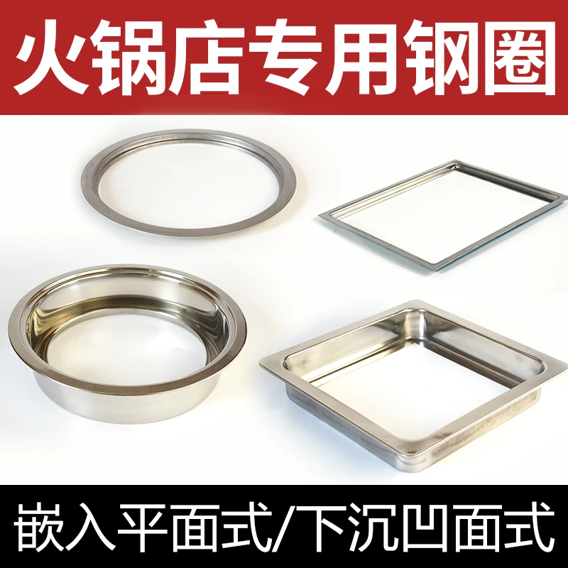 电磁炉钢圈平圈火锅圈火锅桌放电陶炉电磁炉下沉式钢圈配件定制