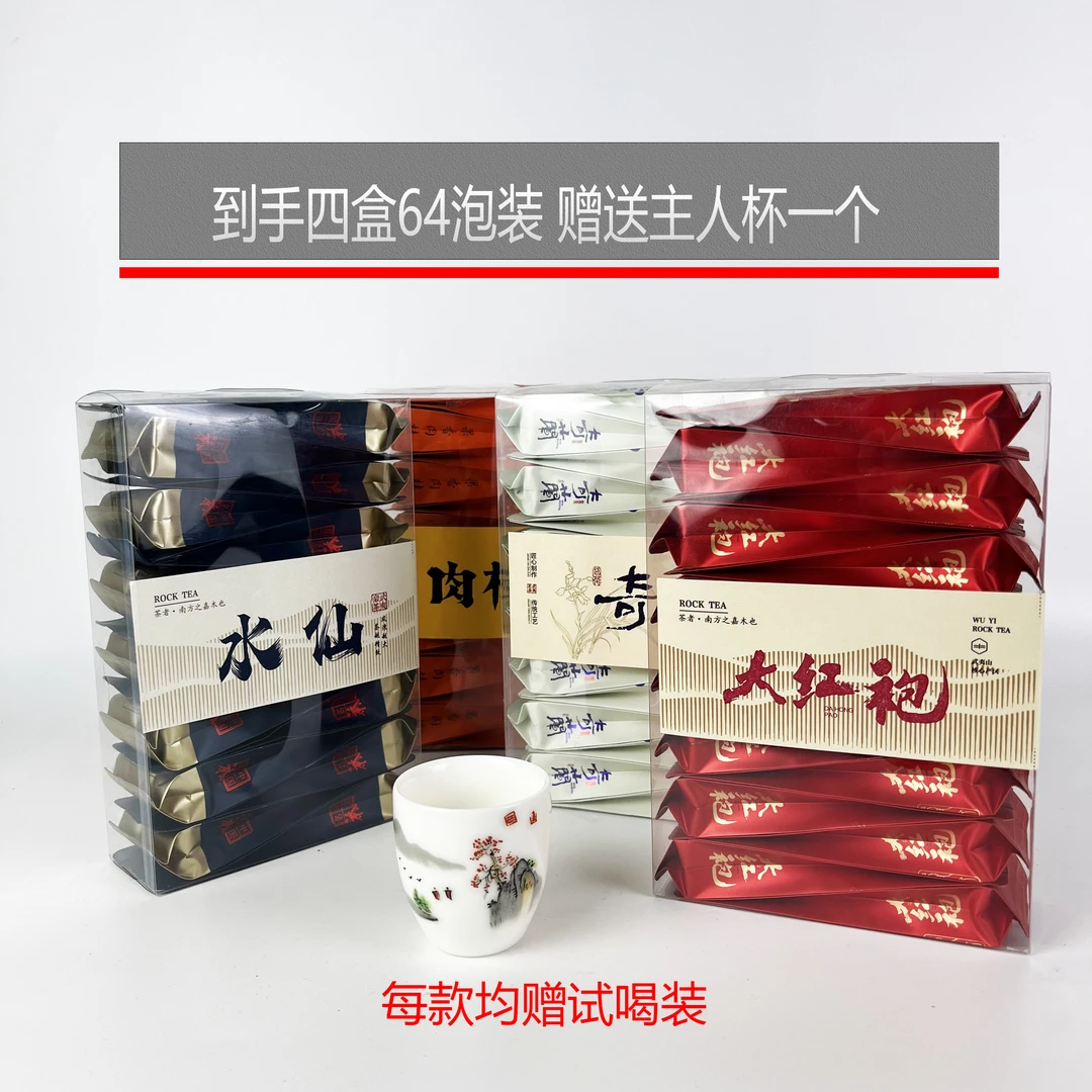 武夷岩茶大红袍水仙肉桂生态茶园奇兰耐泡中火浓香型乌龙茶