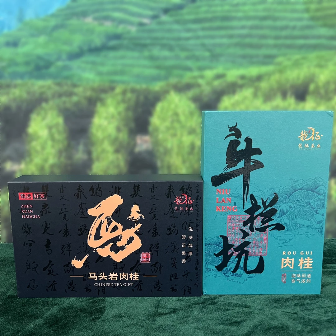 【新人试喝】虎啸岩马头岩牛栏坑肉桂武夷岩茶高档礼盒装伴手礼