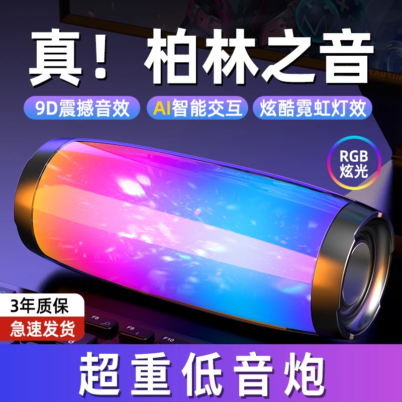 无线蓝牙音响重低音炮炫彩灯效支持U盘TF卡车载音响重低音音响