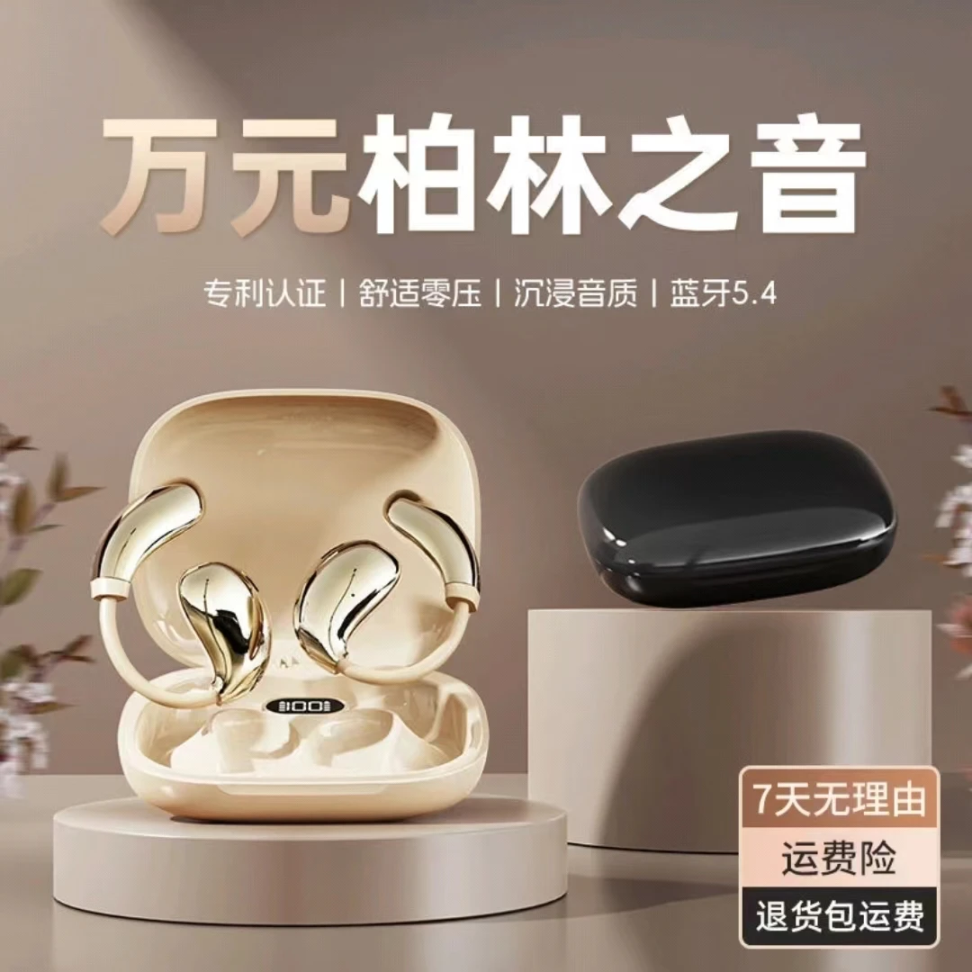 【柏林之音】新款挂耳式无线蓝牙耳机跑步运动降噪超长续航适用索尼