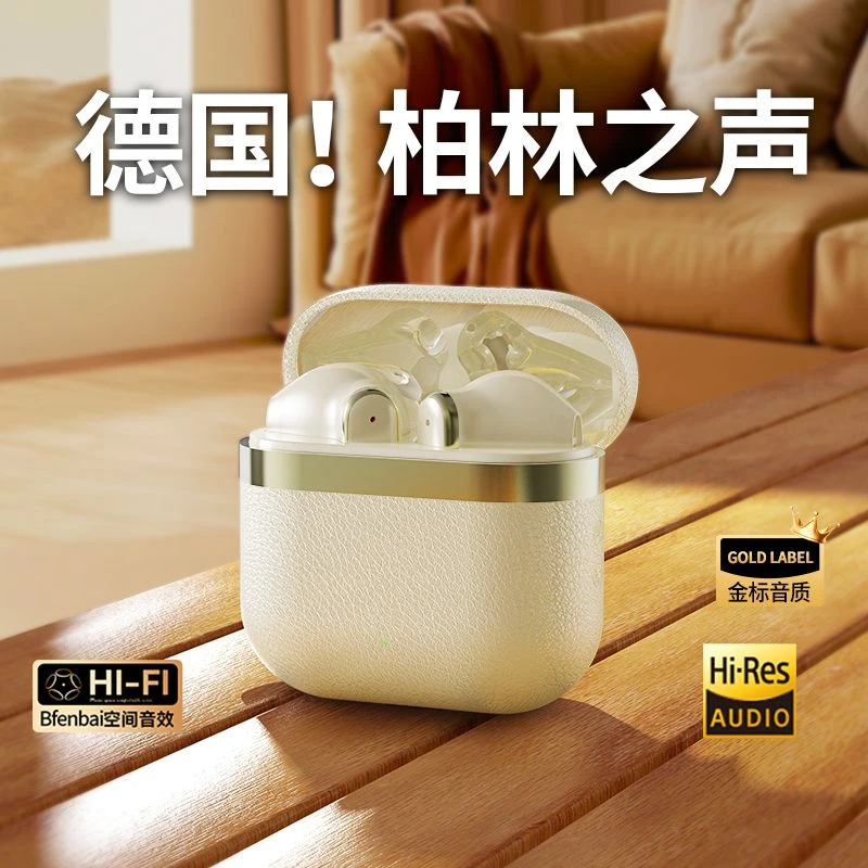 【柏林之音】无线蓝牙耳机入耳式2025新款降噪舒适高音质适用于华为