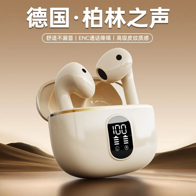 【天籁之音】降噪无线蓝牙耳机半入耳式超长续航高音质华为索尼通用