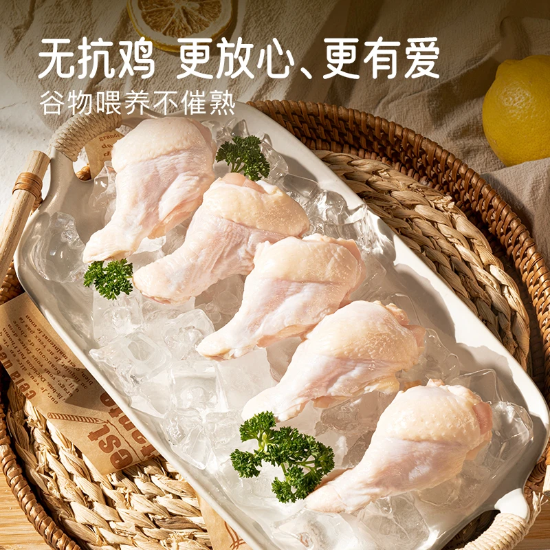 小黄象无抗鸡翅根小鸡腿270g【小黄象的早餐专属】