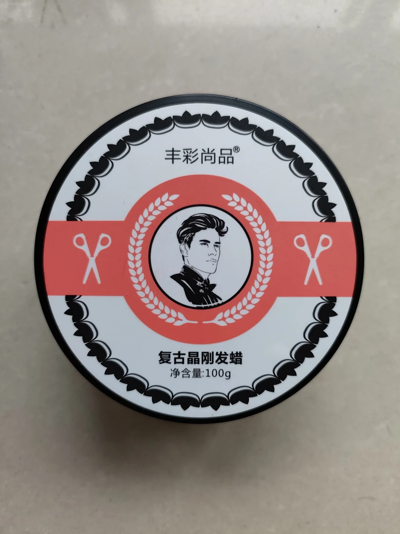 丰彩尚品复古晶刚发蜡